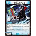 【4枚セット】デュエルマスターズ DM24RP4 59/76 才能人形アリミ (C コモン) 王道篇第4弾 悪魔神、復活 (DM24-RP4)