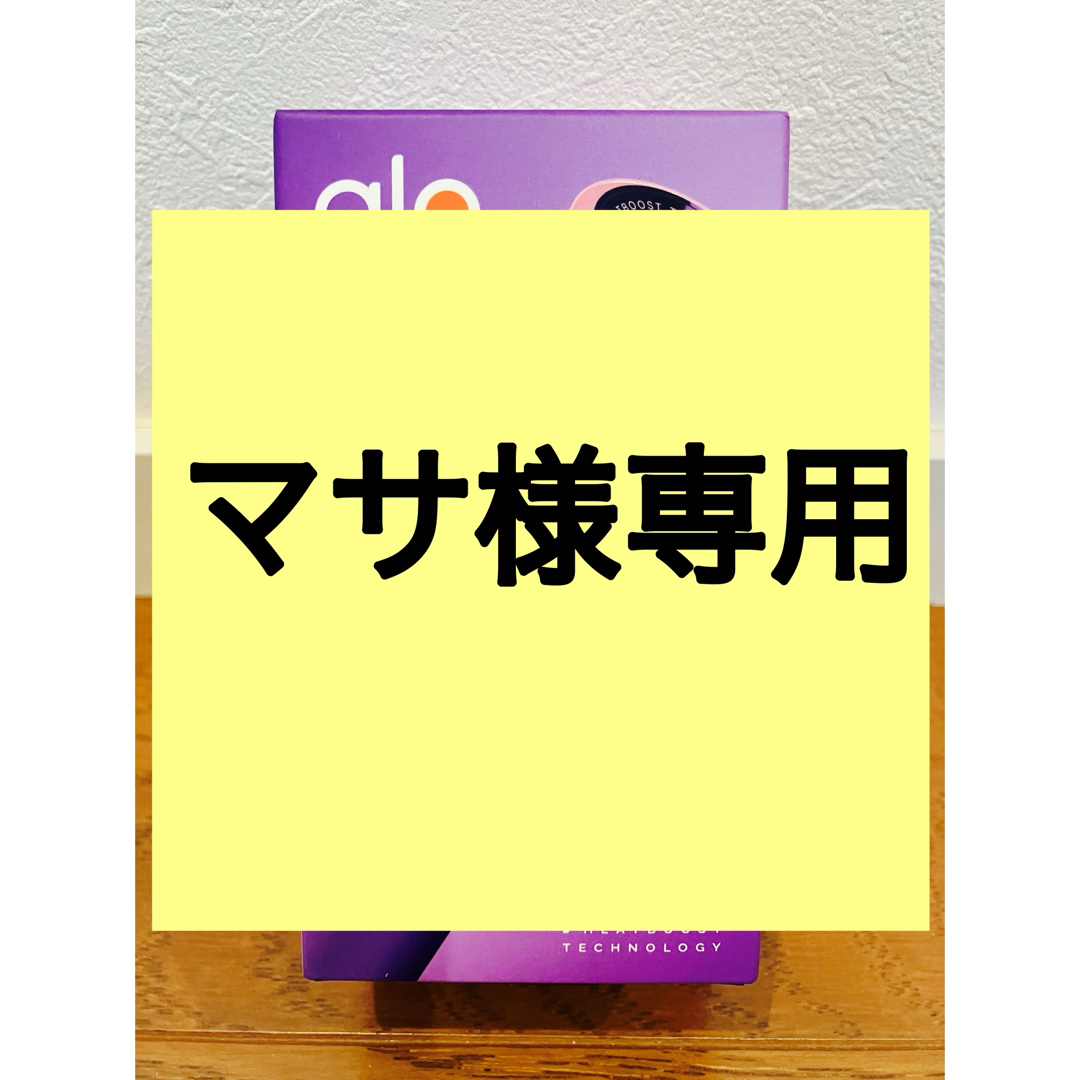 glo(グロー)の【マサ様専用】glo hyper proパープル glo hyper緑 箱無し メンズのファッション小物(タバコグッズ)の商品写真