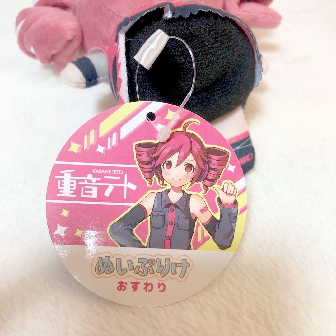 匿名発送】重音テト ぬいぷりけ おすわり ぬいぐるみ マスコット 匿名発送】重音テト ぬいぷりけ おすわり ぬいぐるみ マスコット