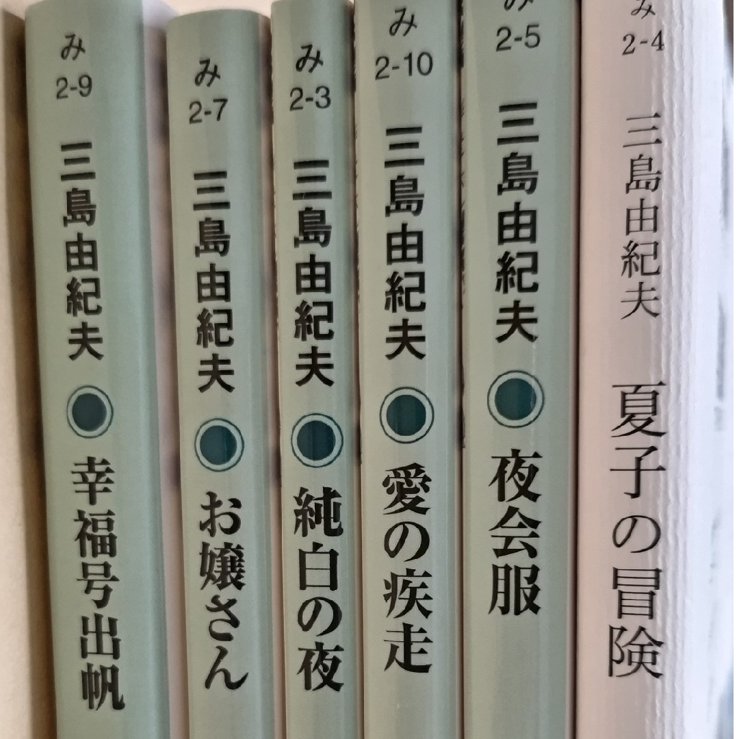 角川書店 - 三島由紀夫 文庫本セットの通販 by ゆう's shop 角川書店 - 三島由紀夫 文庫本セットの通販 by ゆう's shop