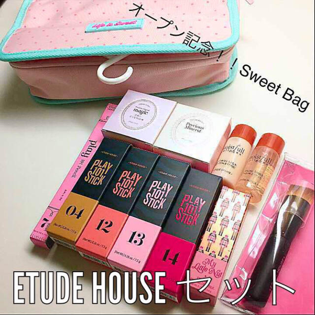 ETUDE HOUSE(エチュードハウス)の新品 未開封 エチュードハウス オープン記念 限定セット コスメ/美容のベースメイク/化粧品(化粧下地)の商品写真