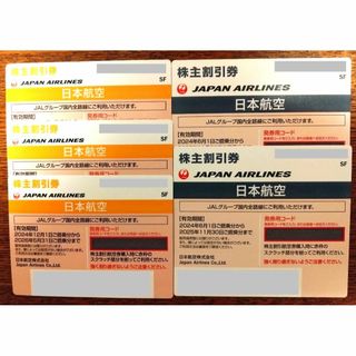 ジャル(ニホンコウクウ)(JAL(日本航空))のJAL 株主優待券 5枚(航空券)