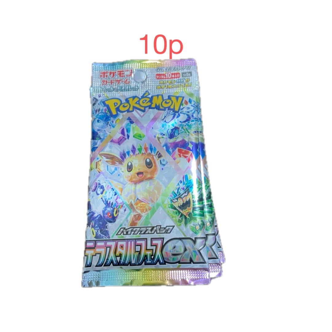 ポケモン - ポケモンカード テラスタルフェスex 10パック(1BOX分 ポケモン - ポケモンカード テラスタルフェスex 10パック(1BOX分