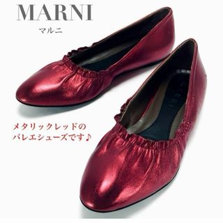 MARNI(バレエシューズ)のフリマアイテム一覧 MARNI(バレエシューズ)のフリマアイテム一覧