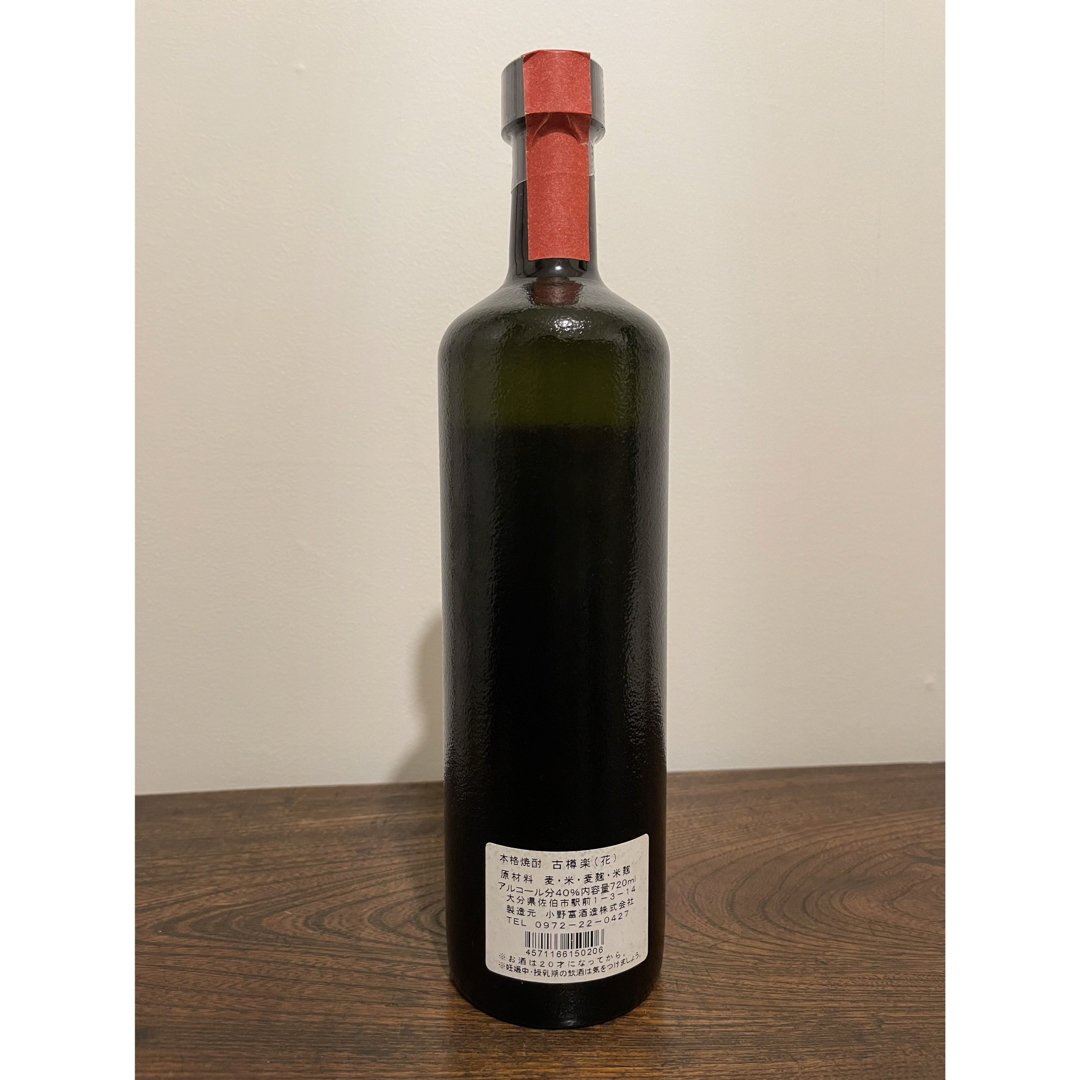 四十年貯蔵酒 古樽楽 花 720ml 40% 未開栓 焼酎 四十年貯蔵酒 古樽楽 花 720ml 40% 未開栓 焼酎