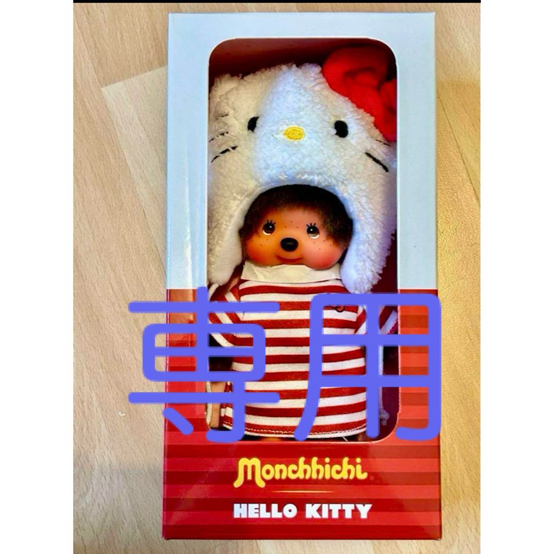 サンリオ - 【新品】サンリオ ハローキティ×モンチッチの通販 by サンリオ - 【新品】サンリオ ハローキティ×モンチッチの通販 by
