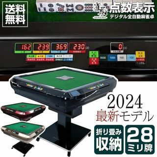 大人気全自動麻雀卓!アルティマと同じ自動配牌 CUBE HD+忍者B4 大人気全自動麻雀卓!アルティマと同じ自動配牌 CUBE HD+忍者B4