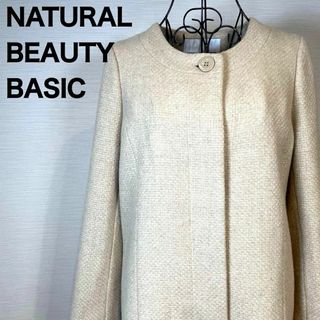 NATURAL BEAUTY BASIC - 【人気】ナチュラルビューティ