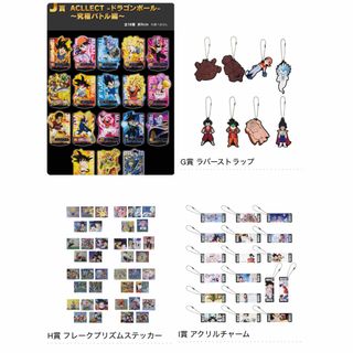 バンダイ(BANDAI)の一番くじ ドラゴンボール VSオムニバスアルティメット G賞〜J賞まとめ売り(アニメ/ゲーム)