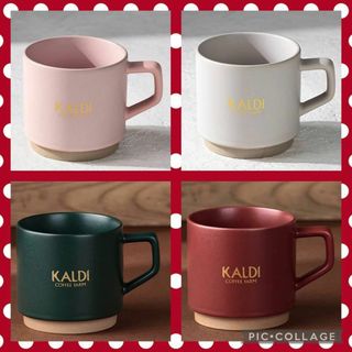 カルディ(KALDI)のカルディ オンライン限定カラー & 2024限定カラー マグカップ 4種 ギフト(グラス/カップ)