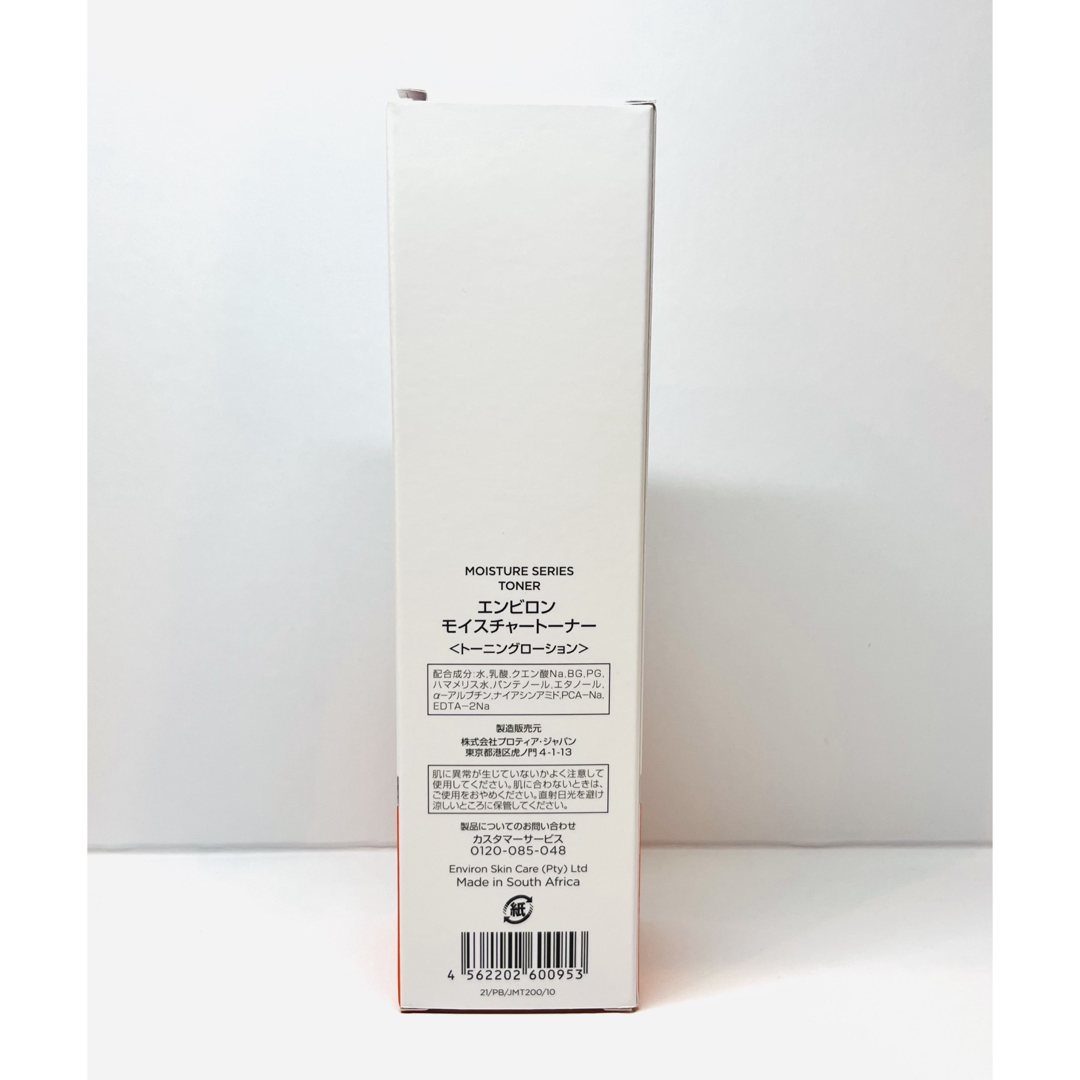 jiji様専用】Cクエンスセラム2、Cクエンスクリーム、Mトーナー200ml jiji様専用】Cクエンスセラム2、Cクエンスクリーム、Mトーナー200ml