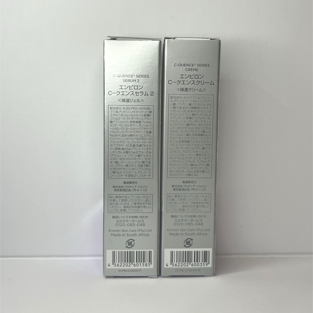 jiji様専用】Cクエンスセラム2、Cクエンスクリーム、Mトーナー200ml jiji様専用】Cクエンスセラム2、Cクエンスクリーム、Mトーナー200ml