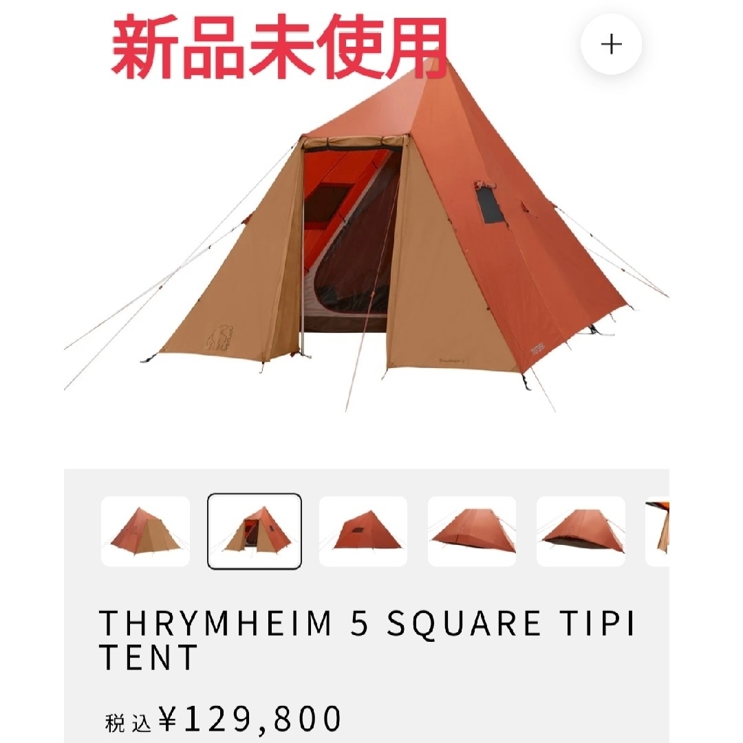 ノルディスク スリムヘイム 5PU 122054 Nordisk Thrymheim ノルディスク スリムヘイム 5PU 122054 Nordisk Thrymheim
