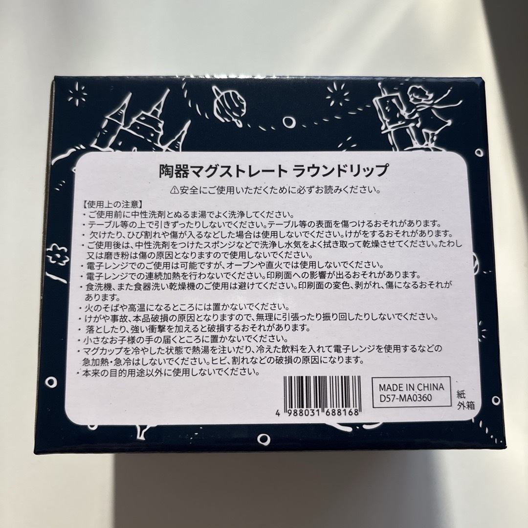 大森元貴 バースデーグッズ マグカップ Mrs. GREEN APPLEの通販 大森元貴 バースデーグッズ マグカップ Mrs. GREEN APPLEの通販