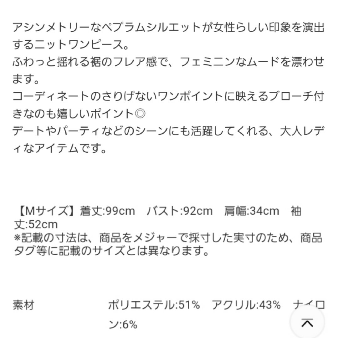 JUSGLITTY - 【新品】ブローチ付ペプラムニットワンピース黒の JUSGLITTY - 【新品】ブローチ付ペプラムニットワンピース黒の