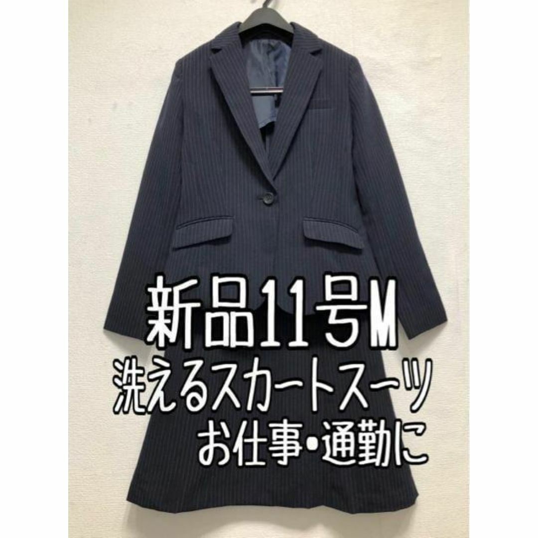 新品☆11号M♪紺系ストライプ♪フレアスカートスーツ♪お仕事 新品☆11号M♪紺系ストライプ♪フレアスカートスーツ♪お仕事