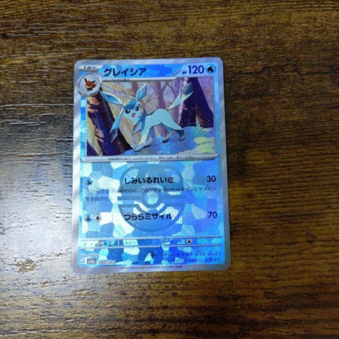 ポケモン - ポケモンカード グレイシア マスターボールミラーの ポケモン - ポケモンカード グレイシア マスターボールミラーの
