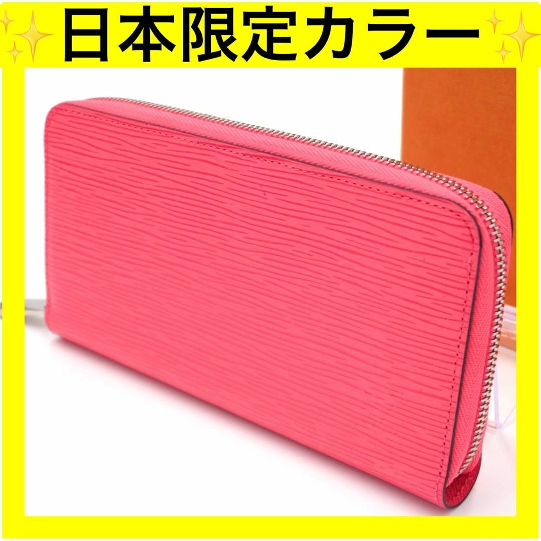 未使用に近い】ルイヴィトン エピ ジッピーウォレット ローズ 未使用に近い】ルイヴィトン エピ ジッピーウォレット ローズ