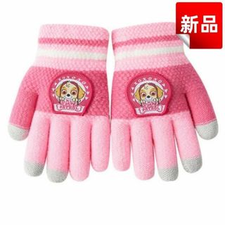 ✨期間限定✨ 手袋 パウパトロール 防寒 暖かい ピンク スカイ 5 ✨期間限定✨ 手袋 パウパトロール 防寒 暖かい ピンク スカイ 5