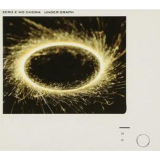 【中古】CD▼ゼロへの調和 通常盤 レンタル落ち(ポップス/ロック(邦楽))
