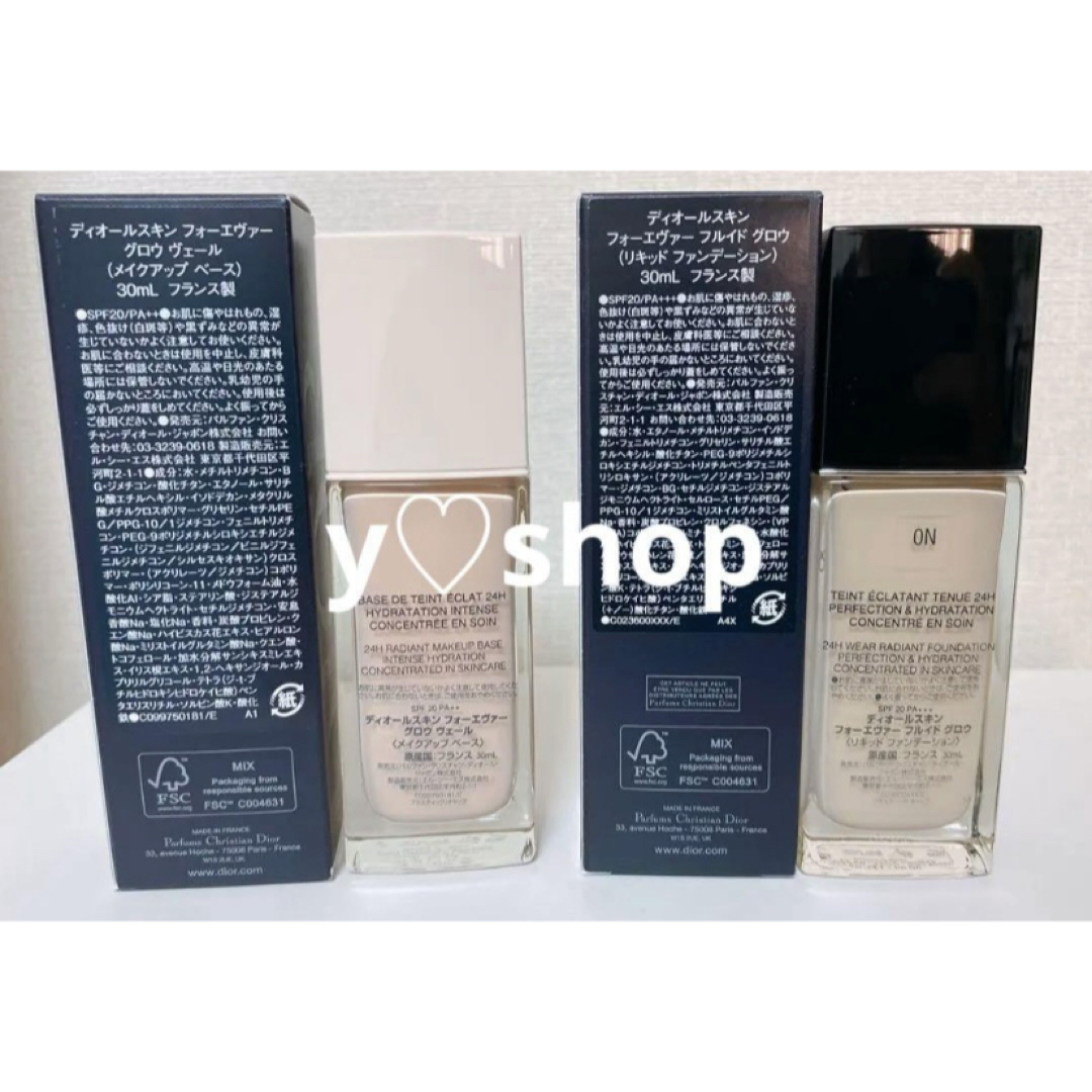 Dior - 新品未使用 DIOR 化粧下地 リキッドファンデーション 2つ Dior - 新品未使用 DIOR 化粧下地 リキッドファンデーション 2つ