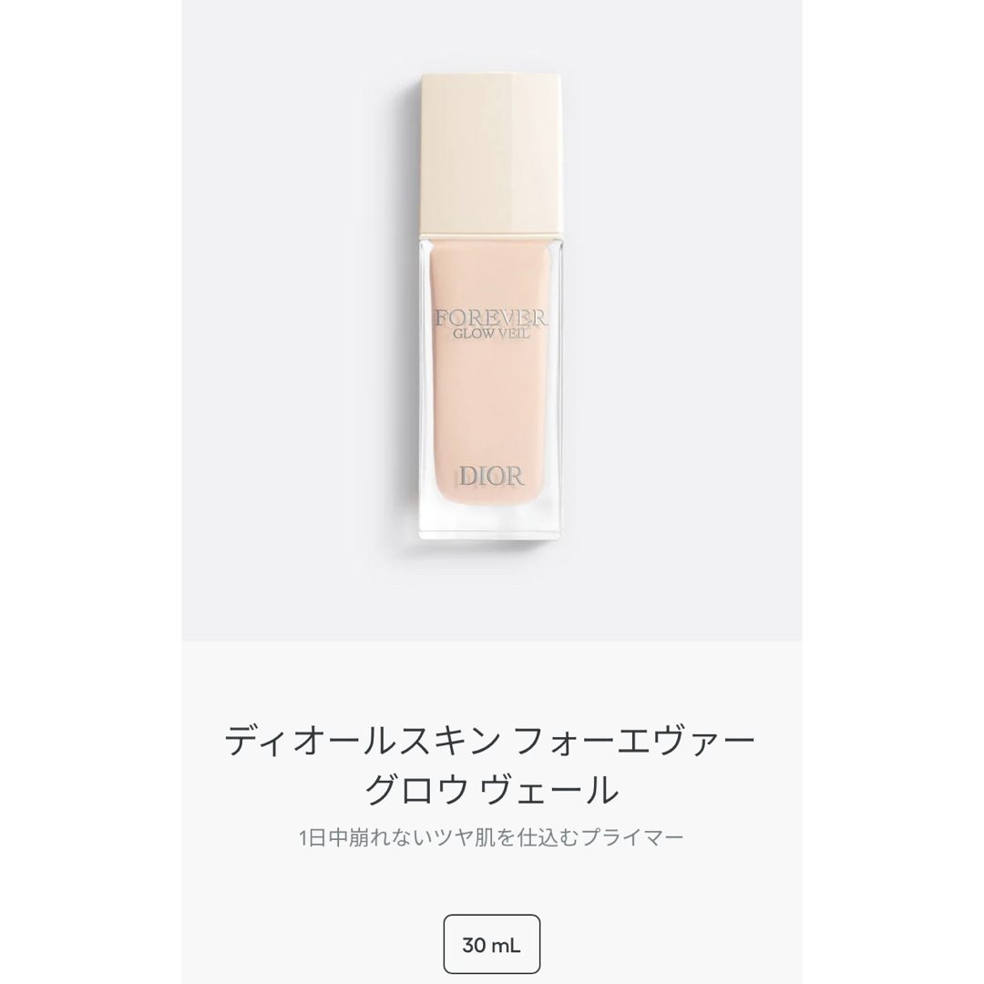 激安の Dior 2つ リキッドファンデーション 化粧下地 DIOR 新品未使用 - ファンデーション