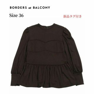 ボーダーズアットバルコニーの値下げアイテム | フリマアプリ ラクマ ボーダーズアットバルコニーの値下げアイテム | フリマアプリ ラクマ