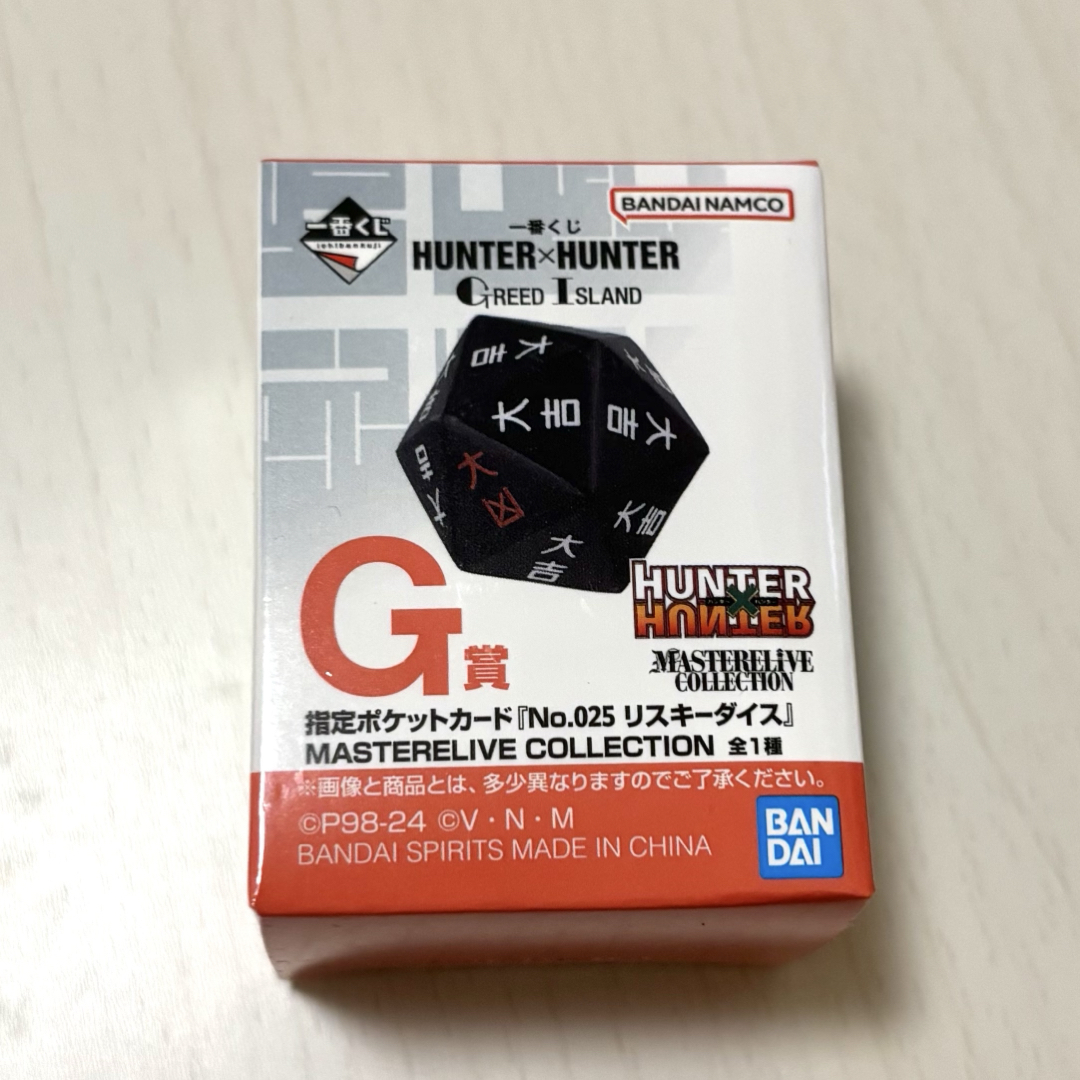 HUNTERxHUNTER ハンターハンター 一番くじ G賞 リスキーダイスの HUNTERxHUNTER ハンターハンター 一番くじ G賞 リスキーダイスの