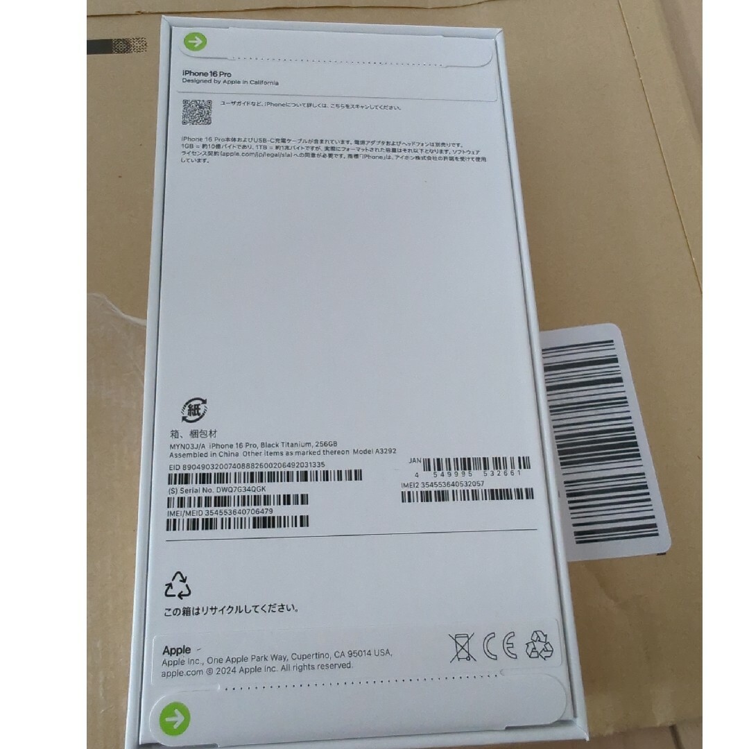 iPhone16 Pro 256GB ブラックチタニウム 完全未開封 期間限定セ iPhone16 Pro 256GB ブラックチタニウム 完全未開封 期間限定セ