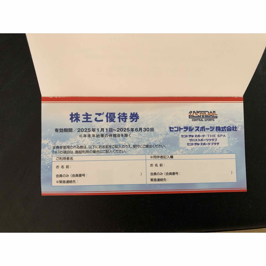 セントラルスポーツ 株主優待券 1枚 最新 チケットの施設利用券(フィットネスクラブ)の商品写真