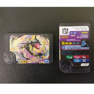ポケモン(ポケモン)のポケモンフレンダ　ピック　「レックウザ」(ワンダーピック)(その他)
