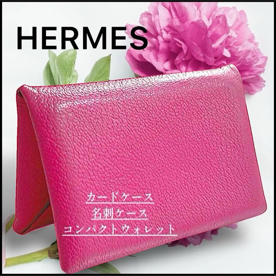 HERMES】カルヴィ名刺入れ☆可愛い☆ピンク☆ 高級感漂う素敵な HERMES】カルヴィ名刺入れ☆可愛い☆ピンク☆ 高級感漂う素敵な