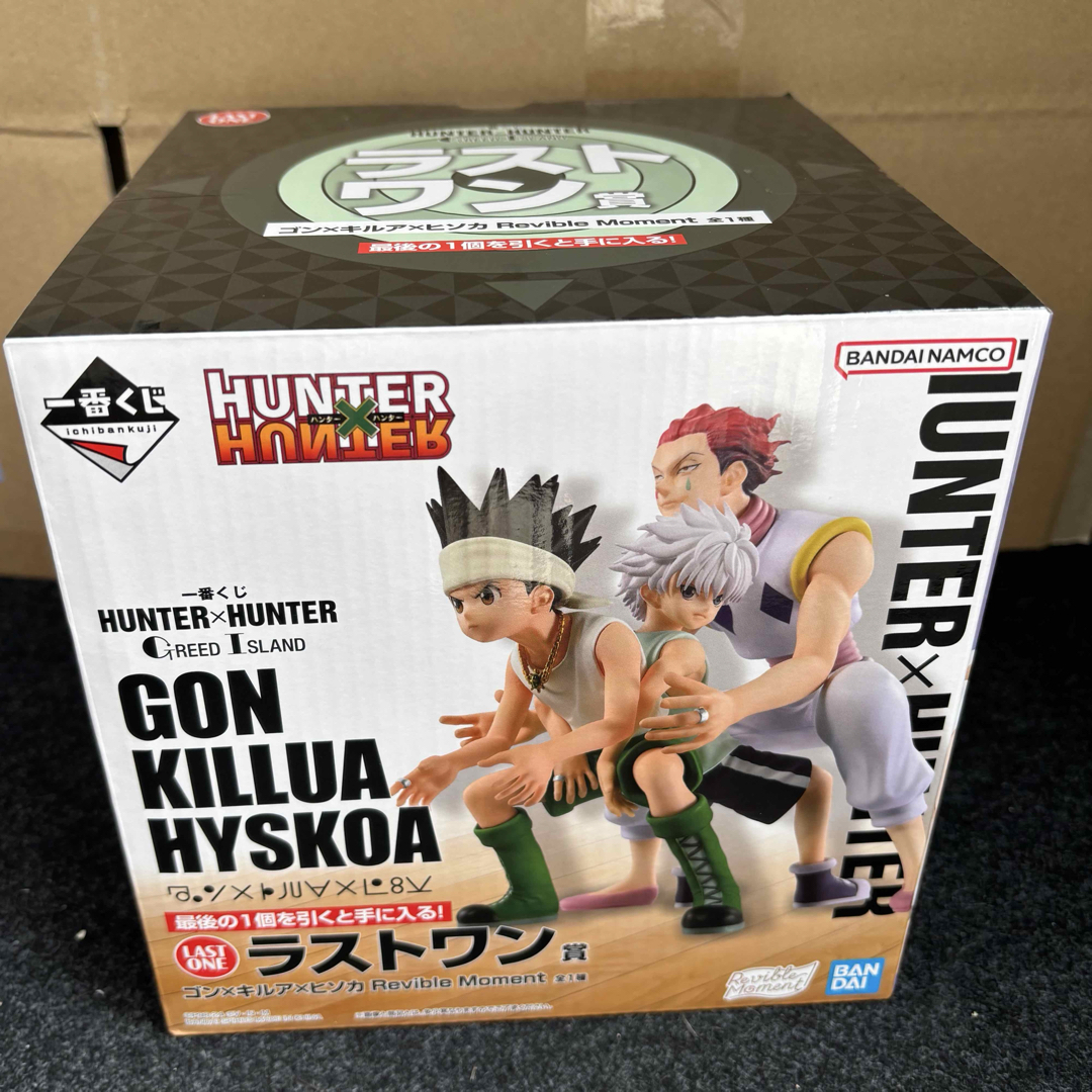 ハンターハンター 一番くじ ラストワン ハンターハンター 一番くじ ラストワン