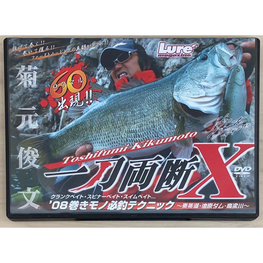 【DVD】 一刀両断 10 菊元俊文 管理番号:20241221-2 エンタメ/ホビーのDVD/ブルーレイ(その他)の商品写真