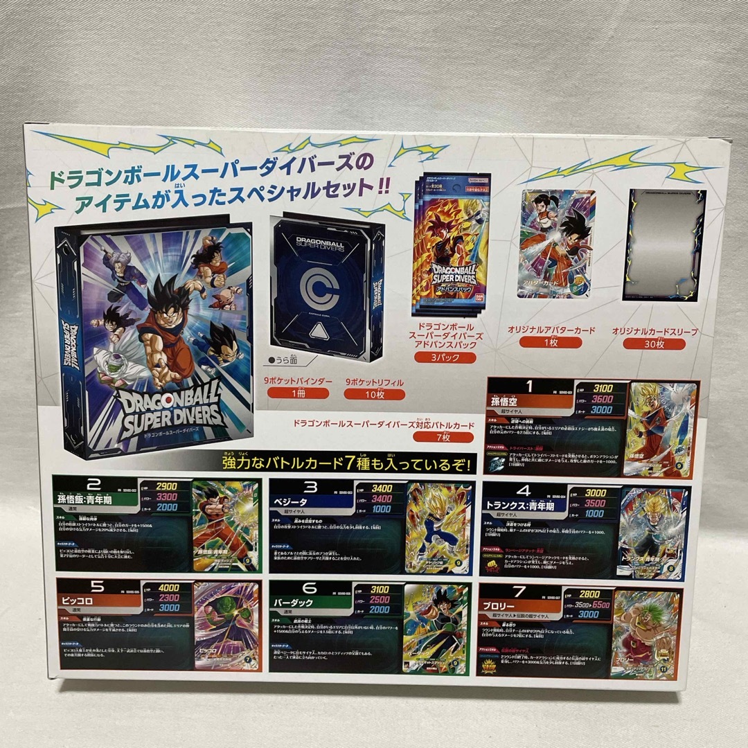 BANDAI - ドラゴンボールスーパーダイバーズ アルティメット BANDAI - ドラゴンボールスーパーダイバーズ アルティメット