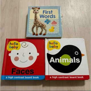 hello baby 英語 絵本セット 3冊(絵本/児童書)