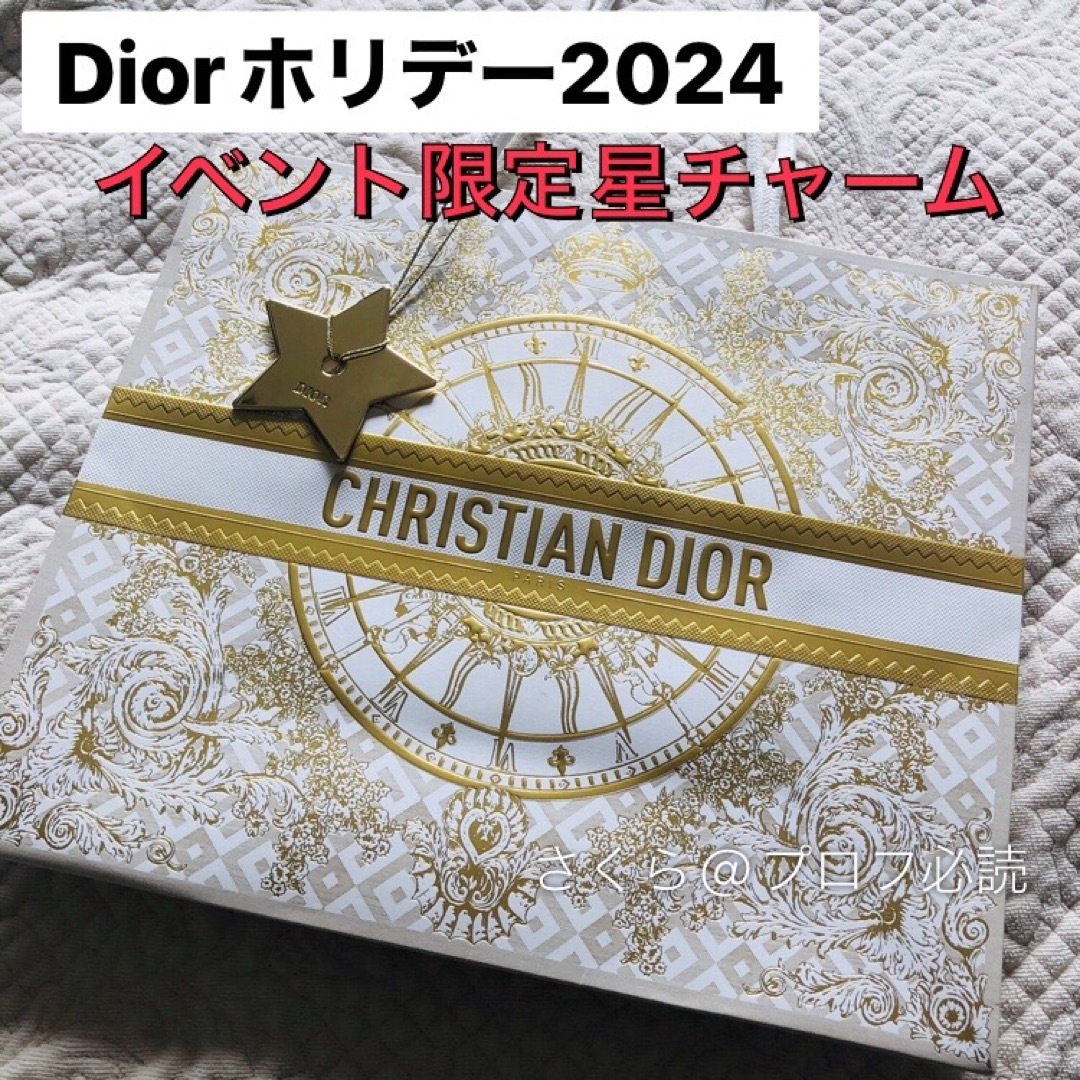 Dior - ディオール Dior 2024 ホリデー クリスマス ショッパー Dior - ディオール Dior 2024 ホリデー クリスマス ショッパー