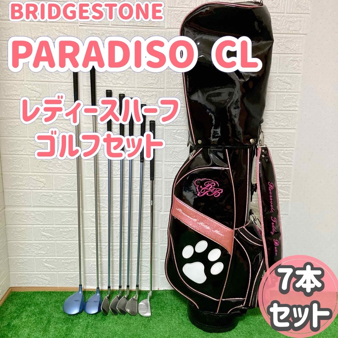 Paradiso レディース ゴルフ フルセット|クラブ Paradiso レディース ゴルフ フルセット|クラブ
