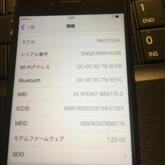 Apple - ムラノさん専用  新品同様 iphone7  128gb ジェットブラック