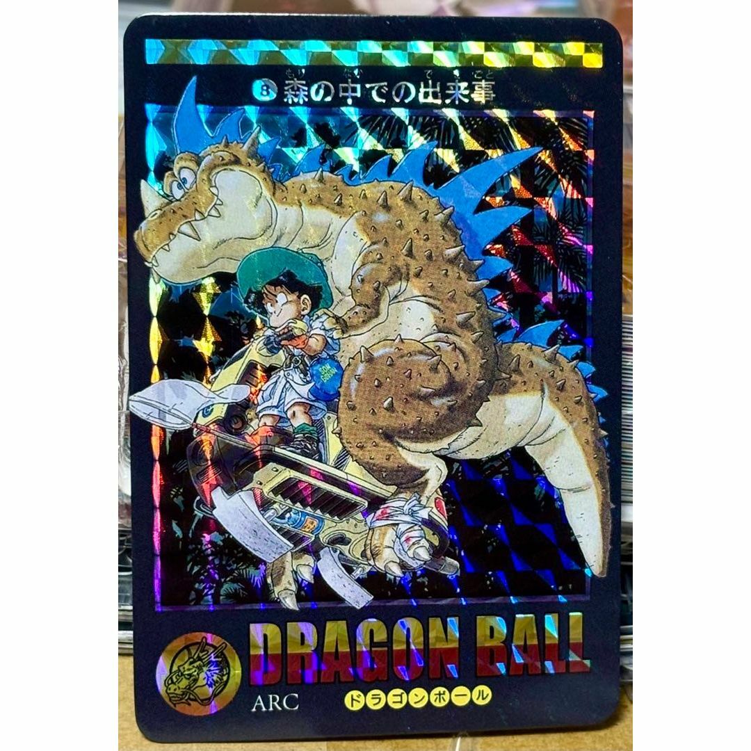 ドラゴンボールビジュアルアドベンチャー (ドラゴンボール ドラゴンボールビジュアルアドベンチャー (ドラゴンボール