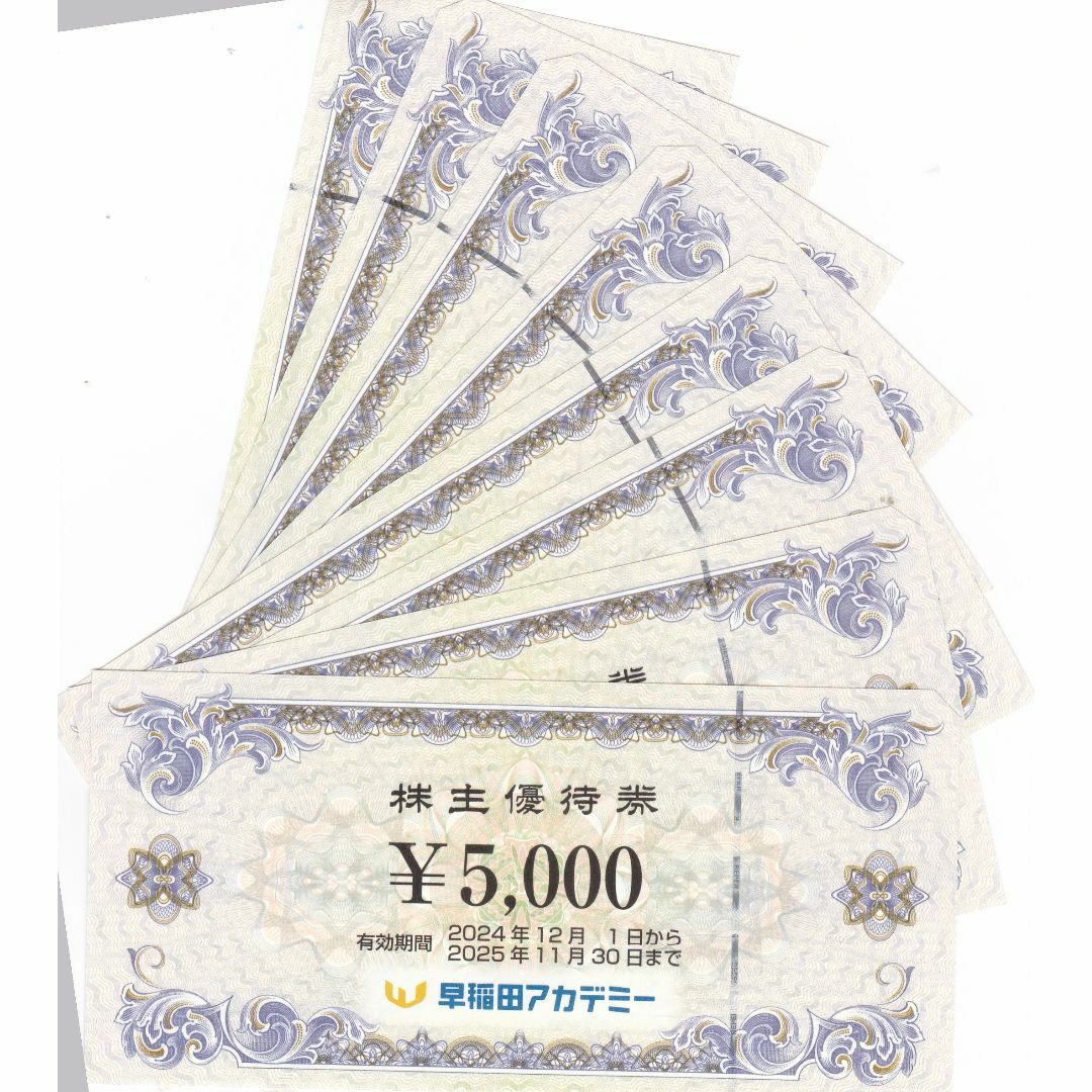 早稲田アカデミー 株主優待券 4万円分 早稲田アカデミー 株主優待券 4万円分