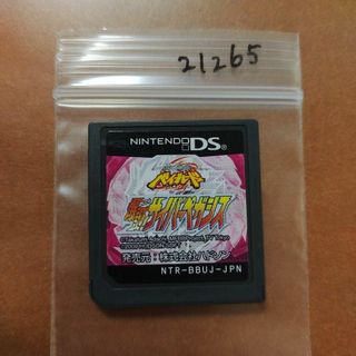 ニンテンドーDS(ニンテンドーDS)のメタルファイト ベイブレード 爆誕!サイバーペガシス(携帯用ゲームソフト)