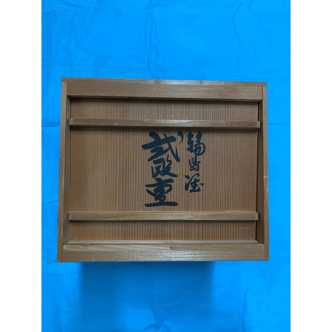 輪島塗 二段重 重箱 輪島塗 二段重 重箱