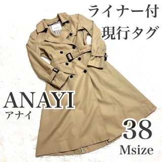 ANAYI(トレンチコート)のフリマアイテム一覧 ANAYI(トレンチコート)のフリマアイテム一覧