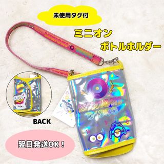 ユニバーサルスタジオジャパン(USJ)の【未使用】USJ ユニバ　ミニオン　ボトルホルダー　ペットボトルホルダー(キャラクターグッズ)
