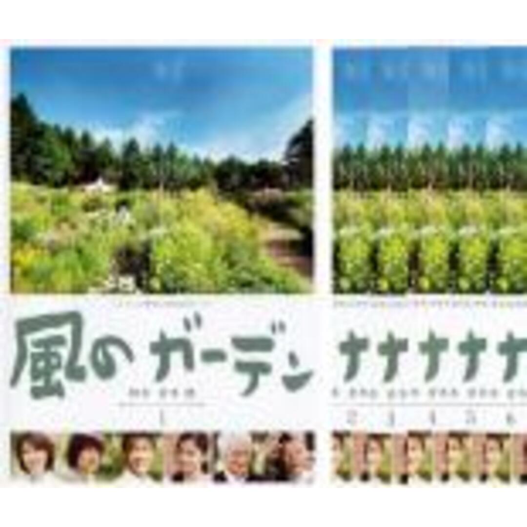 全巻セットDVD▽風のガーデン(6枚セット)第1話~最終話 レンタル 全巻セットDVD▽風のガーデン(6枚セット)第1話~最終話 レンタル