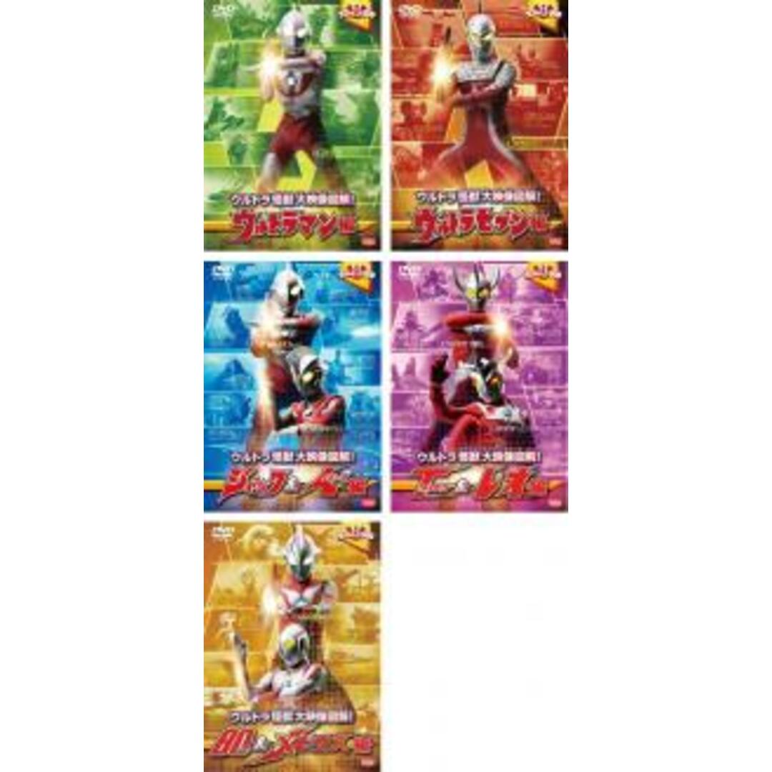 【中古】DVD▼ウルトラキッズ DVD ウルトラ 怪獣大映像図解!(5枚セット)ウルトラマン編、ウルトラセブン編、ジャック&エース編、タロウ&レオ編、エイティ&メビウス編 レンタル落ち 全5巻 エンタメ/ホビーのDVD/ブルーレイ(特撮)の商品写真