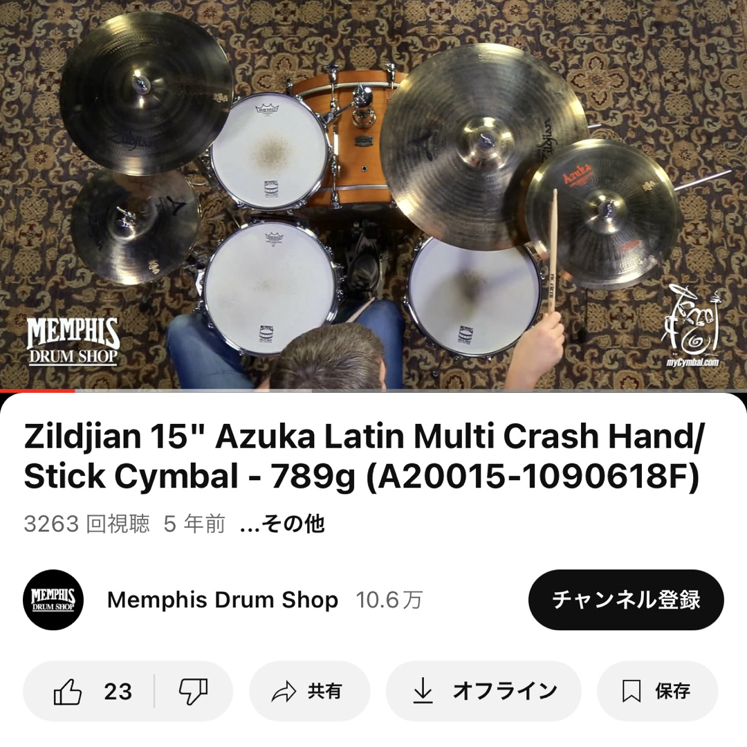 15 FX AZUKA LATIN MULTI-CRASH HAND & STICK | Zildjian