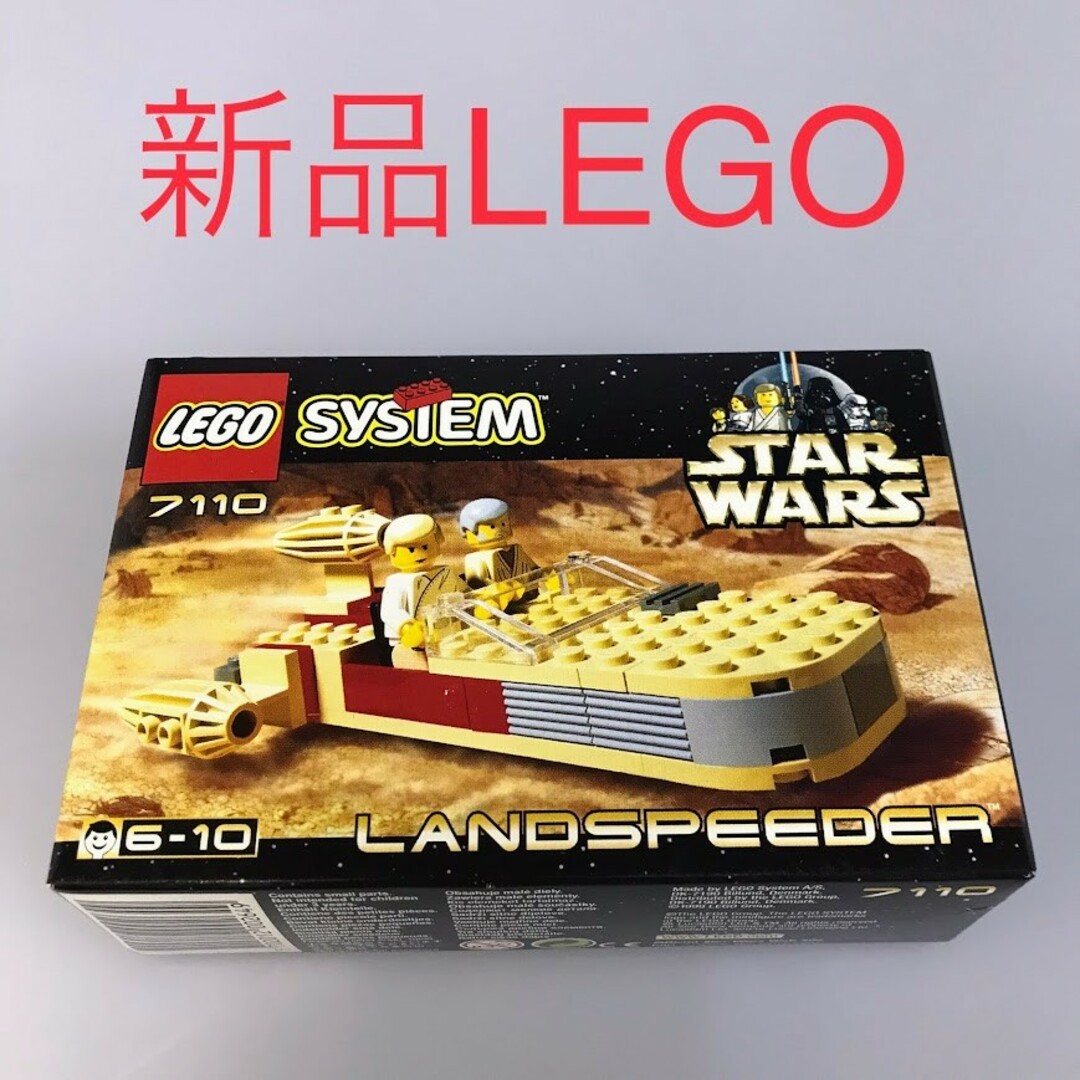 正規品 新品未開封 LEGO レゴ スターウォーズ 7110 ランド 正規品 新品未開封 LEGO レゴ スターウォーズ 7110 ランド