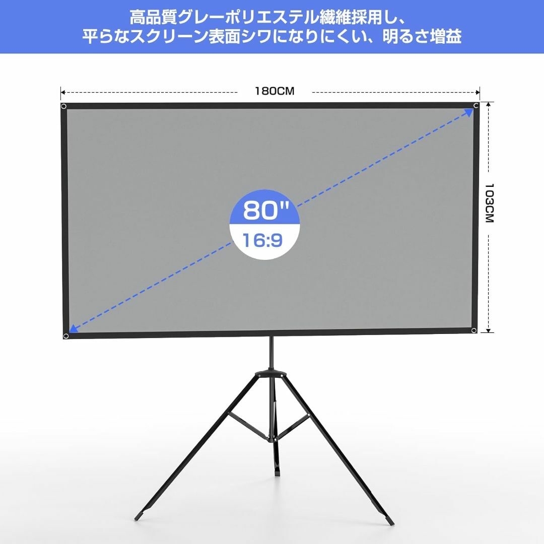 プロジェクタースクリーン 80インチ 自立式 携帯型 16:9 高 プロジェクタースクリーン 80インチ 自立式 携帯型 16:9 高